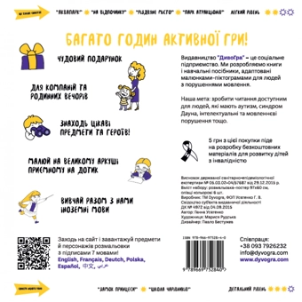 Бумажная книга «Набір з олівцями "Космічні пригоди". Подарункова розмальовка-постер (DY300025)», автор Анна Усатенко - фото №2 - миниатюра