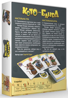  «Настільна гра Bombat Game Котобанда (4820172800378)», бренда BombatGame - фото №2 - миниатюра