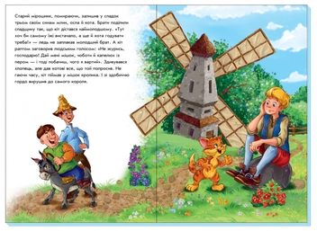 Паперова книга «Кіт в чоботях» - фото №4 - мініатюра