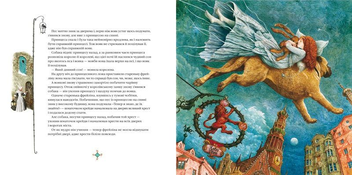 Бумажная книга «Кресало», автор Ханс Кристиан Андерсен - фото №2 - миниатюра