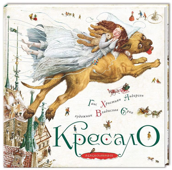 Бумажная книга «Улюблені казки з ілюстраціями (комплект із 5 книг)», автор Антуан де Сент-Экзюпери - фото №5 - миниатюра