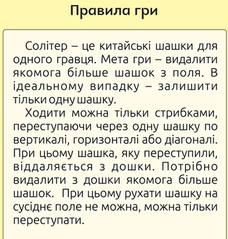  «Настільна гра Крутиголовка Солітер (G113)» - фото №3 - мініатюра