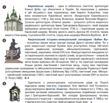 Бумажная книга «Київ. План міста. 1:35000» - фото №4 - миниатюра