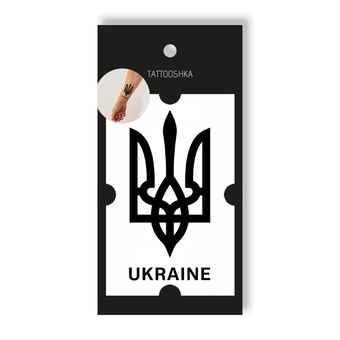  «Тимчасове Тату Tattooshka Тризубець Ukraine», бренда Tattooshka - фото №2 - миниатюра