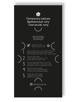 «Тимчасове тату Tattooshka Ukraine (L-47)», бренда Tattooshka - фото №4 - миниатюра