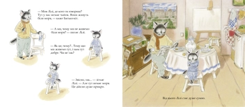 Паперова книга «Лілі та Море», автор Лоранс Бургіньон - фото №4 - мініатюра