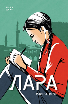 Бумажная книга «Марина Гримич (комплект із 3 книг)», автор Марина Гримич - фото №2 - миниатюра