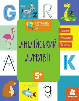 Бумажная книга «Готуємось до школи (комплект із 7 книг)» - фото №6 - миниатюра