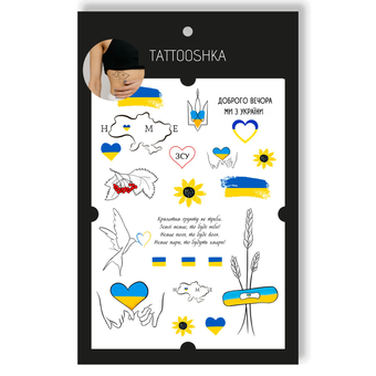 «Tимчасове тату Tattooshka Україна у моєму серці (LB-137)», бренда Tattooshka - фото №1 - миниатюра