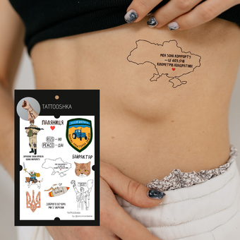 «Тимчасове тату Tattooshka Доброго вечора ми з України (LB-141)», бренда Tattooshka - фото №4 - миниатюра
