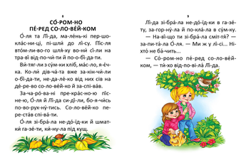 Паперова книга «Ледача подушка» - фото №4 - мініатюра