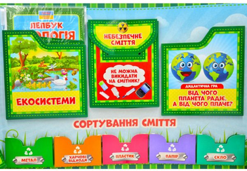 Бумажная книга «Лепбук. Екологія», автор О. Пальчиковская - фото №6 - миниатюра