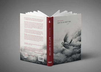 Бумажная книга «Кейт Аткінсон (комплект із 2 книг)», автор Кейт Аткинсон - фото №7 - миниатюра