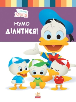 Бумажная книга «Disney Маля. Школа життя (комплект із 6 книг)», автор Нэнси Перент - фото №8 - миниатюра