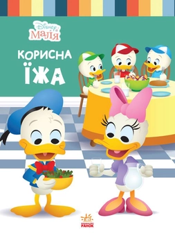 Бумажная книга «Disney Маля. Школа життя (комплект із 6 книг)», автор Нэнси Перент - фото №4 - миниатюра