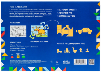  «Розвиткова гра Така Мака 3 в 1 (220001-UA)», бренда Така Мака - фото №3 - миниатюра