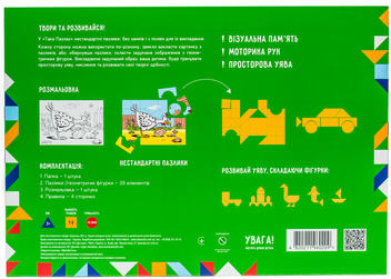  «Розвиткова гра Така Мака 3 в 1 (210001-UA)», бренда Така Мака - фото №2 - миниатюра