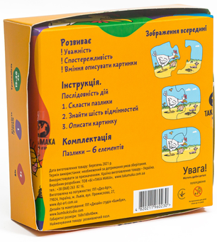  «Така Пазл Така Мака Пазлики для малечі. Курочка (180001-UA)», бренда Така Мака - фото №2 - миниатюра