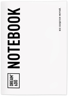 «Тетрадь 1DEA.me Dream&Do Notebook (4820191131064)», бренда 1DEA.me - фото №2 - миниатюра