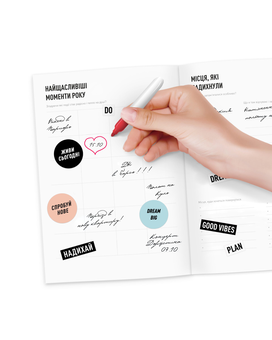  «Блокнот 1DEA.me Dream&Do Notebook (DDNua)», бренда 1DEA.me - фото №4 - миниатюра