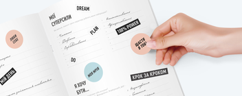  «Блокнот 1DEA.me Dream&Do Notebook (DDNua)», бренда 1DEA.me - фото №6 - миниатюра