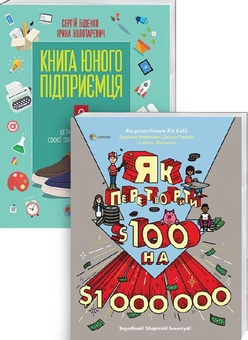 Бумажная книга «Комплект для турботливих батьків №13 (комплект із 2 книг)», авторов Сергей Биденко, Ирина Золотаревич, Джеймс Маккена, Джанин Глайста, Мэтт Фонтейн - фото №1 - миниатюра