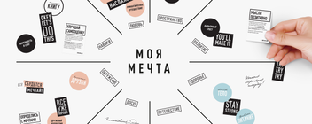 «Інтерактивний постер 1DEA.me Dream&Do Board (4820191130746)», бренду 1DEA.me - фото №22 - мініатюра