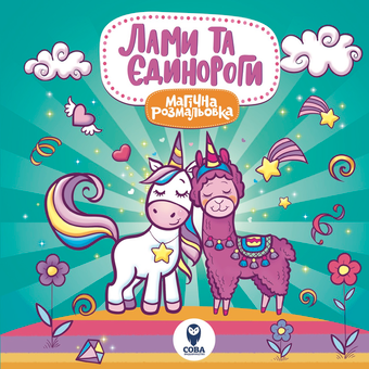 Бумажная книга «Winter Fun Box (комплект із 6 книг)», автор Светлана Дидух-Романенко - фото №6 - миниатюра