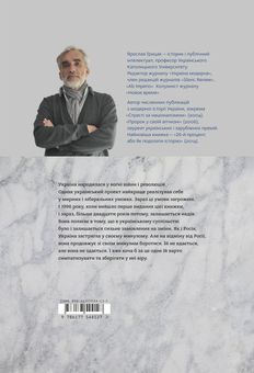 Бумажная книга «Нарис історії України. Формування модерної нації XIX-XX століття», автор Ярослав Грицак - фото №2 - миниатюра