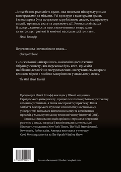 Бумажная книга «Жінки (комплект із 2 книг)», авторов Кларисса Пинкола Эстес, Нэнси Эткофф - фото №3 - миниатюра