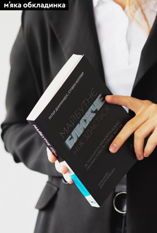 Паперова книга «Майбутнє ближче, ніж здається. Як технології змінюють бізнес», авторів Стівен Котлер, Пітер Діамандіс - фото №2 - мініатюра