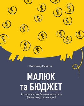 Паперова книга «Комплект книжок Любомира Остапіва (комплект із 3 книг)», автор Любомир Остапів - фото №2 - мініатюра