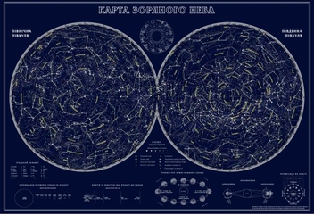Бумажная книга «Карта зоряного неба» - фото №1 - миниатюра