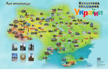 Паперова книга «Для допитливих. Культурна спадщина України» - фото №1 - мініатюра