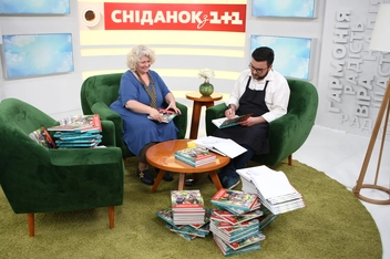 Бумажная книга «Сніданки в саду», авторов Руслан Сеничкин, Наталия Пидлисна - фото №20 - миниатюра