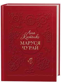 Бумажная книга «Ліна Костенко (комплект із 3 книг)», автор Лина Костенко - фото №8 - миниатюра