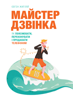 Бумажная книга «Саморозвиток від Моноліт-Bizz (комплект із 3 книг)», авторов Евгений Жигилий, Эль Луна, Андрей Степура - фото №3 - миниатюра