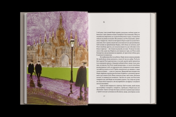 Бумажная книга «Моріс», автор Эдвард Морган Форстер - фото №5 - миниатюра