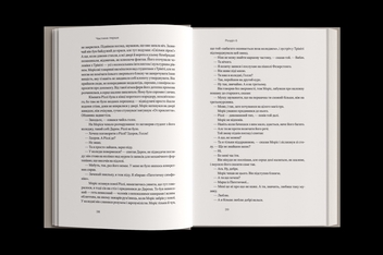Бумажная книга «Моріс», автор Эдвард Морган Форстер - фото №6 - миниатюра