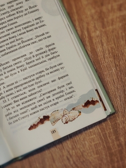 Бумажная книга «Біблія. Книга Буття» - фото №7 - миниатюра