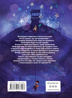 Бумажная книга «Мері», автор Сашко Дерманский - фото №2 - миниатюра