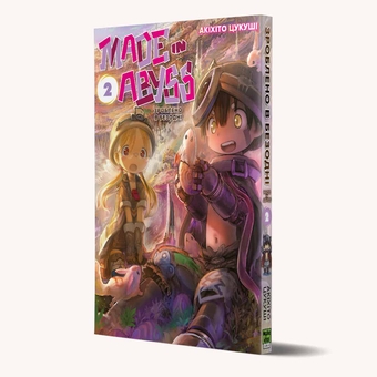 Паперова книга «Зроблено в безодні (комплект із 3 книг)», автор Акіхіто Цукусі - фото №5 - мініатюра