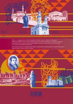 Бумажная книга «Міста» - фото №2 - миниатюра