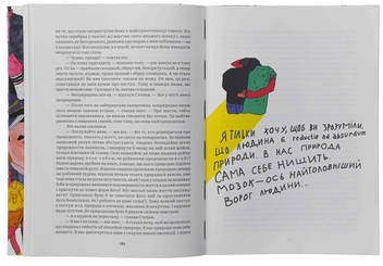 Бумажная книга «Місто», автор Валерьян Пидмогильный - фото №4 - миниатюра