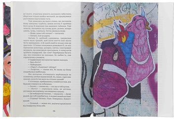 Бумажная книга «Місто», автор Валерьян Пидмогильный - фото №7 - миниатюра