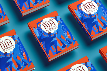 Бумажная книга « Сет із двох книг "Про що вона мовчить" та "Про що він мовчить"» - фото №6 - миниатюра