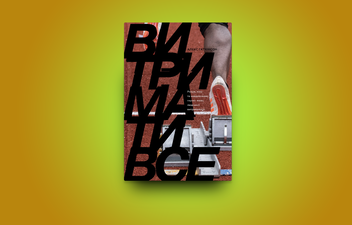 Бумажная книга «Витримати все. Розум, тіло та навдивовижу гнучкі межі людської витривалості », автор Алекс Хатчинсон - фото №3 - миниатюра