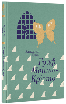 Бумажная книга «Золота полиця (комплект із 12 книг)» - фото №7 - миниатюра
