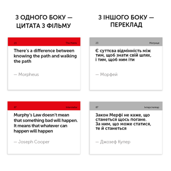 Бумажная книга «Картки English Student Movie Quotes» - фото №4 - миниатюра