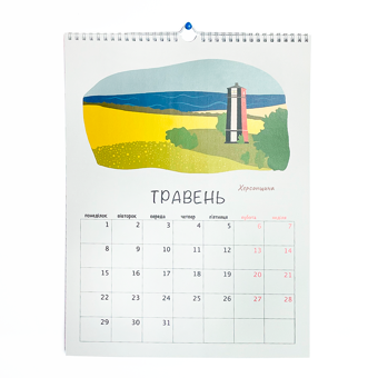  «Настінний календар-планер Wonders 2023 Українські вайби (wonders-0042)», бренда Wonders - фото №2 - миниатюра